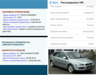 Как узнать кто наложил арест на автомобиль?