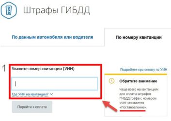 Как узнать место нарушения штраф ГИБДД?