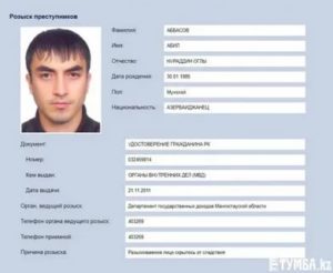 Как узнать находится ли человек в федеральном розыске по уголовному делу