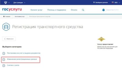 Как узнать налог на автомобиль через Госуслуги?