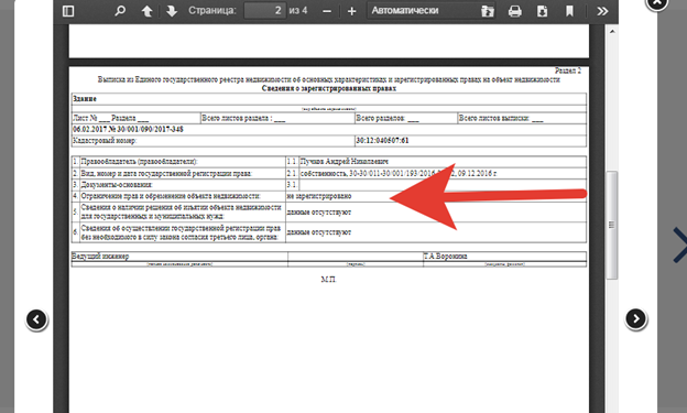 Как узнать наложен ли арест на имущество