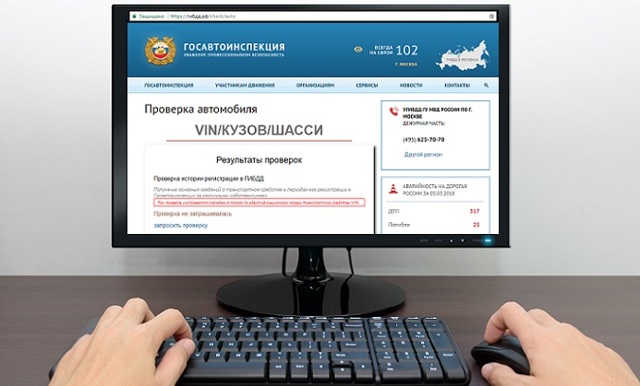 Как узнать наложен ли арест на имущество