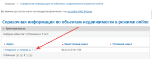 Как узнать наложен ли арест на имущество