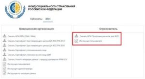 Как Узнать Номер Больничного Листа по Снилс