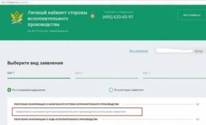 Как Узнать Номер Исполнительного Производства по Алиментам