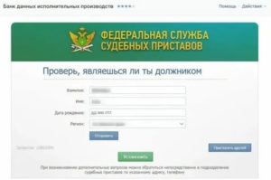 Как Узнать Номер Исполнительного Производства по Алиментам