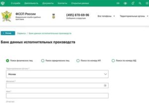 Как Узнать Номер Исполнительного Производства по Алиментам