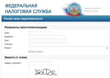 Как узнать о неоплаченных налогах физических лиц?