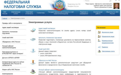 Как узнать о неоплаченных налогах физических лиц?