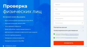 Как узнать о погашении судимости человека через интернет