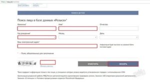Как узнать о погашении судимости человека через интернет