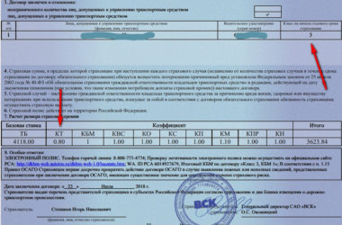 Как узнать о страховом случае по ОСАГО?