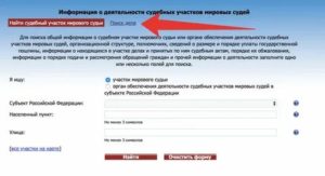 Как Узнать о Судебном Приказе Через Интернет