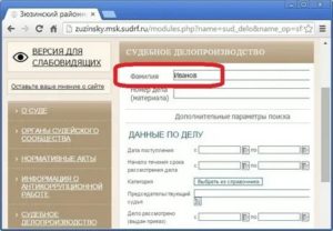 Как Узнать о Судебном Приказе Через Интернет