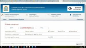 Как Узнать о Судебном Приказе Через Интернет