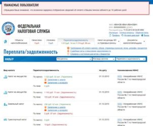 Как узнать о задолженности по транспортному налогу?