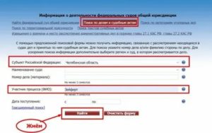 Как Узнать Подали на Тебя в Суд
