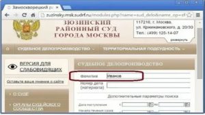 Как Узнать Подали на Тебя в Суд