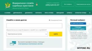 Как Узнать Пристава Наложившего Запрет