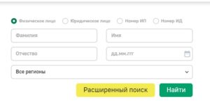 Как узнать про алименты по фамилииотца