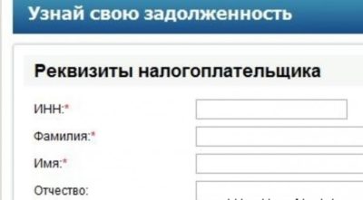 Как узнать штрафы и налоги по паспорту?