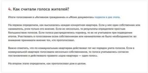 Как Узнать Собственников в Коммунальной Квартире