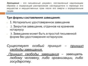 Как Узнать Содержание Завещания После Смерти Завещателя