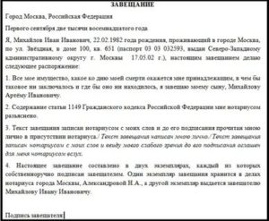 Как Узнать Содержание Завещания После Смерти Завещателя