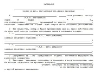 Как Узнать Содержание Завещания После Смерти Завещателя
