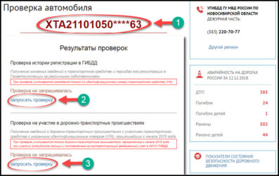 Как узнать сумму ареста на автомобиль?