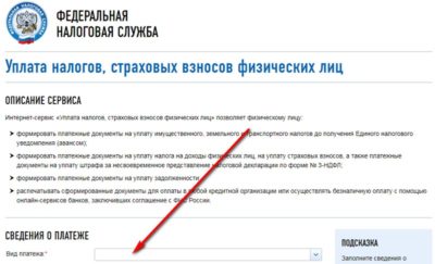 Как узнать сумму транспортного налога физического лица?
