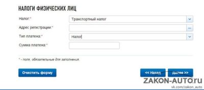 Как узнать сумму транспортного налога физического лица?