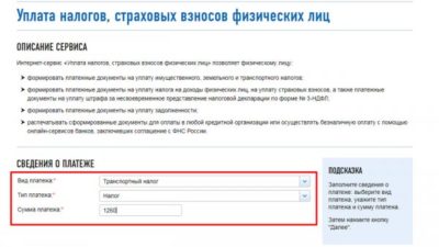 Как узнать сумму транспортного налога физического лица?