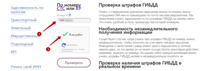 Как узнать сумму транспортного налога по ИНН?