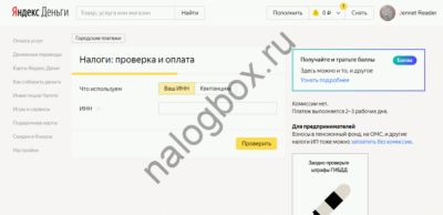 Как узнать свой транспортный налог через интернет?