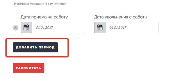 Как узнать свой трудовой стаж по снилс онлайн через госуслуги