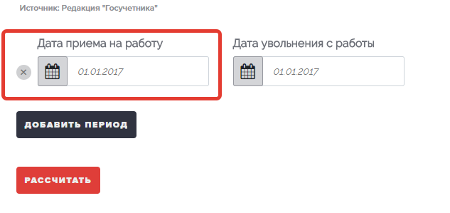 Как узнать свой трудовой стаж по снилс онлайн через госуслуги