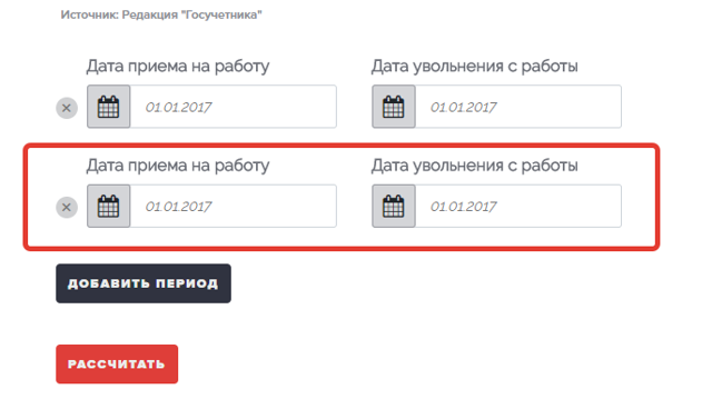 Как узнать свой трудовой стаж по снилс онлайн через госуслуги