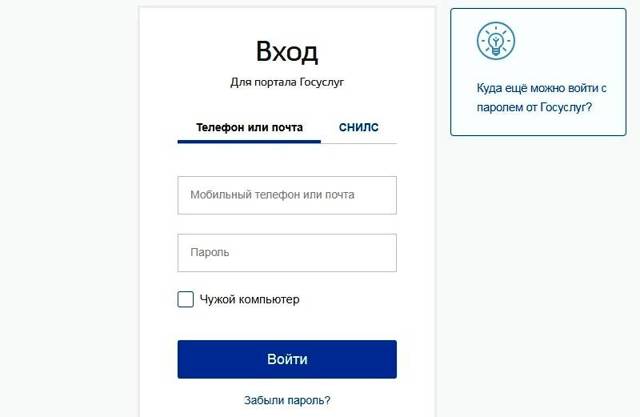 Как узнать свой трудовой стаж по снилс онлайн через госуслуги