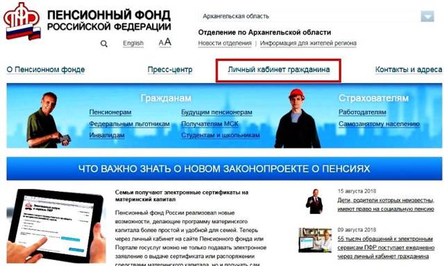 Как узнать свой трудовой стаж по снилс онлайн через госуслуги