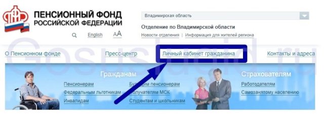 Как узнать свой трудовой стаж по снилс онлайн через госуслуги
