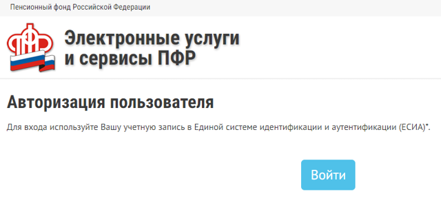 Как узнать свой трудовой стаж по снилс онлайн через госуслуги