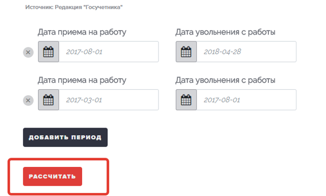 Как узнать свой трудовой стаж по снилс онлайн через госуслуги