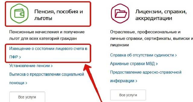 Как узнать свой трудовой стаж по снилс онлайн через госуслуги