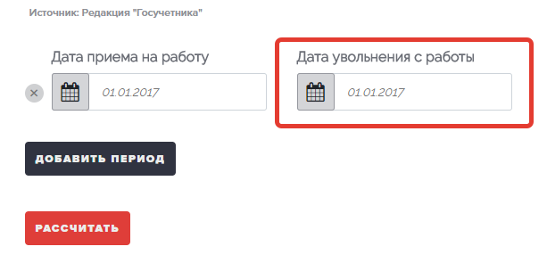 Как узнать свой трудовой стаж по снилс онлайн через госуслуги