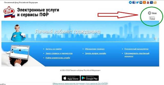 Как узнать свой трудовой стаж по снилс онлайн через госуслуги