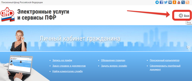 Как узнать свой трудовой стаж по снилс онлайн через госуслуги