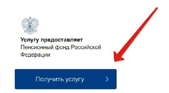 Как узнать свой трудовой стаж по снилс онлайн через госуслуги