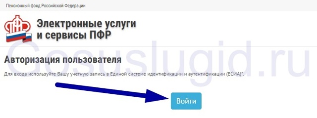 Как узнать свой трудовой стаж по снилс онлайн через госуслуги