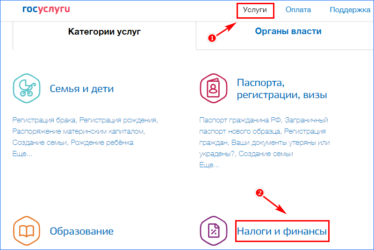 Как узнать транспортный налог через Госуслуги?